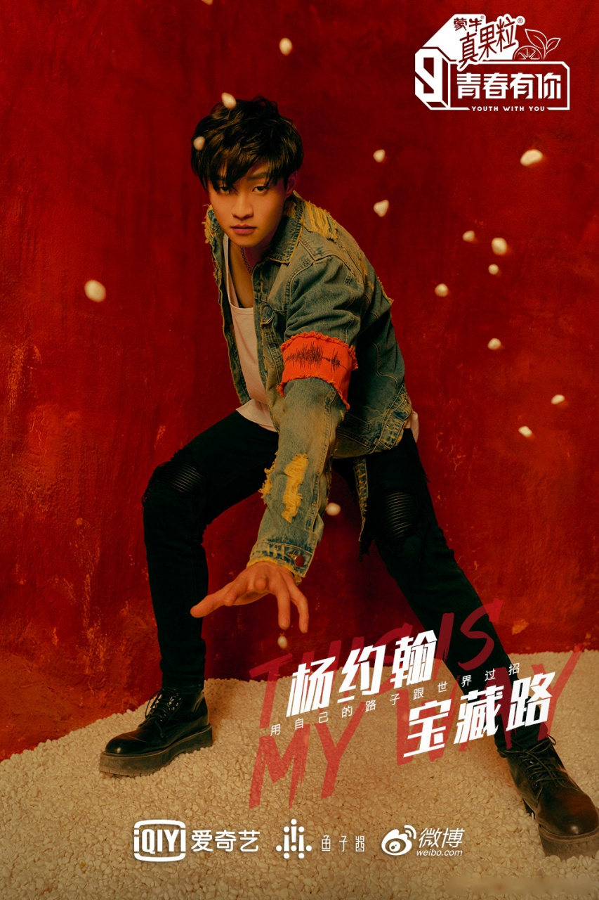 青春有你第三季