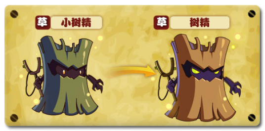 树精（游戏《热血精灵派》中的草属性精灵）_百度百科