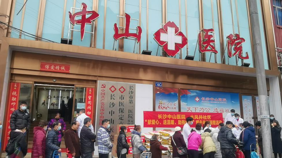 长沙中山医院