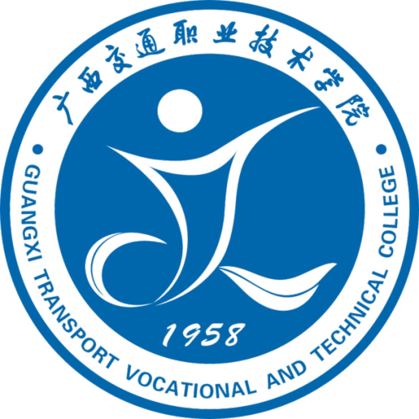  p>广西交通职业技术学院(guangxi vocational and technical college