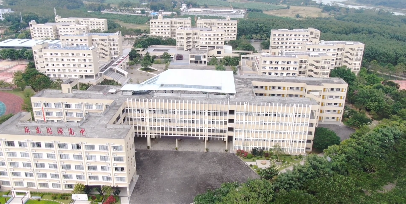 乐东思源实验高级中学