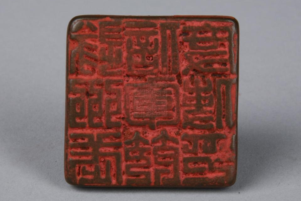 唐"遂州武信军节度使"铜印