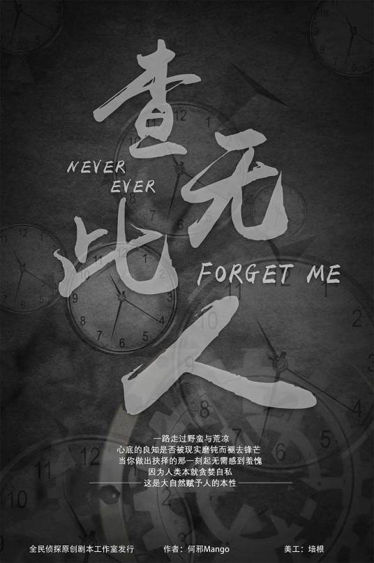 查无此人（现代悬疑类剧本作品）_百度百科