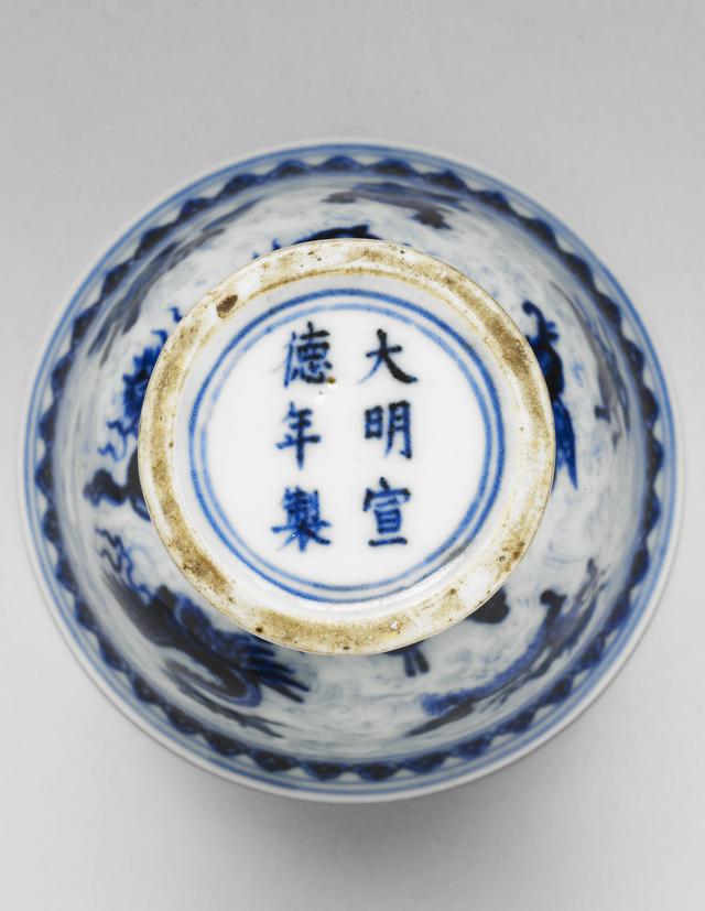 明・代 古磁器 秘藏 【大明宣德年制 青花礬紅 海水 龍紋