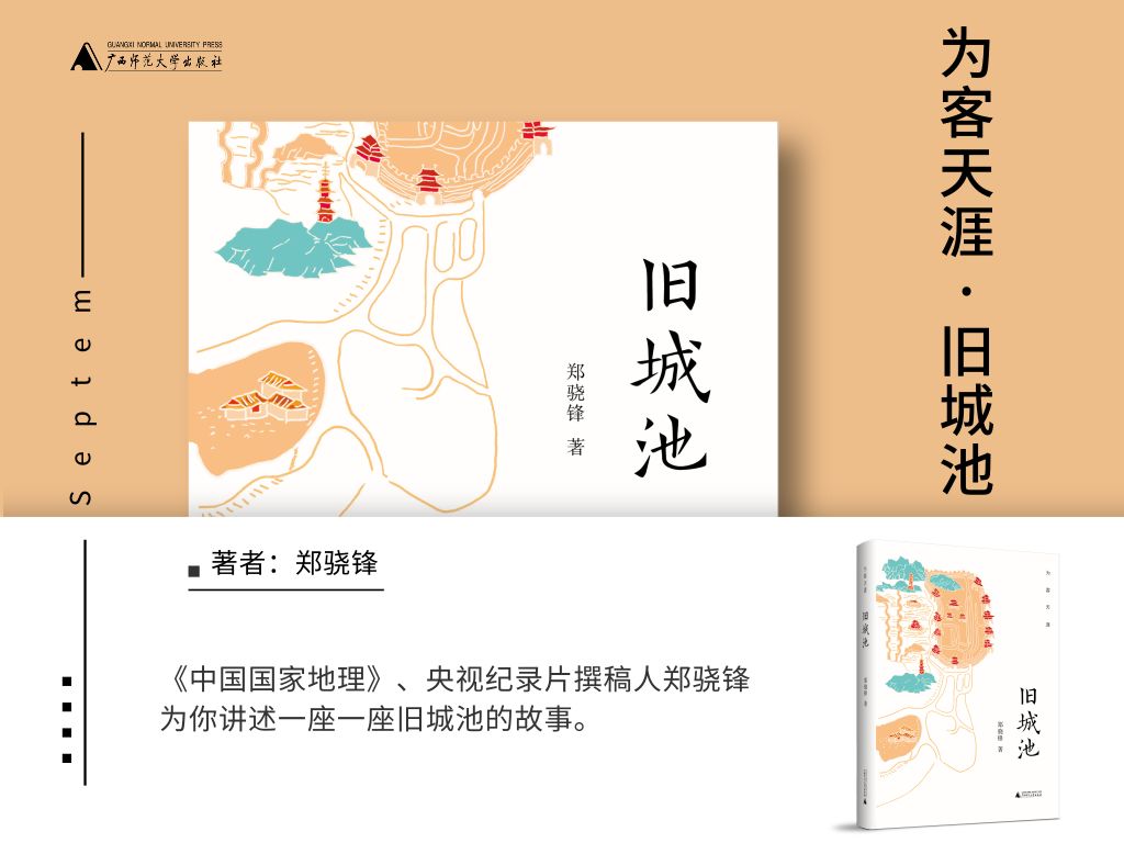 这有34本新书让你在长假能足不出户游历山海并与心灵对话！_百科TA说