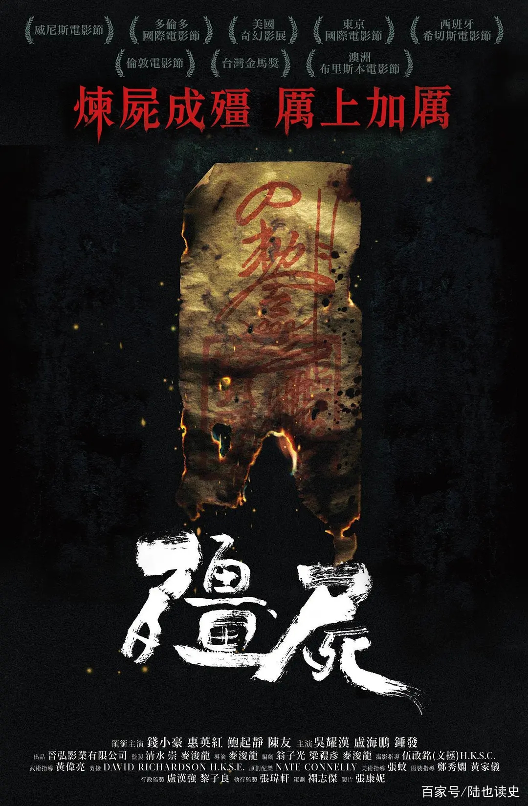 介乎于生死之间的存在——“尸变”文化的产生_百科TA说