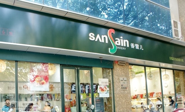  p>香雪儿蛋糕店是一间位于 a target="_blank" href="/item/郑州市