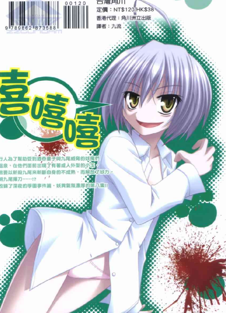  p>《守护猫娘绯鞠》是由日本漫画家 a target="_blank" href="/item