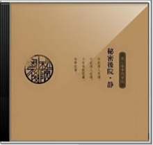 秘密后院曲谱_秘密后院乐队图片