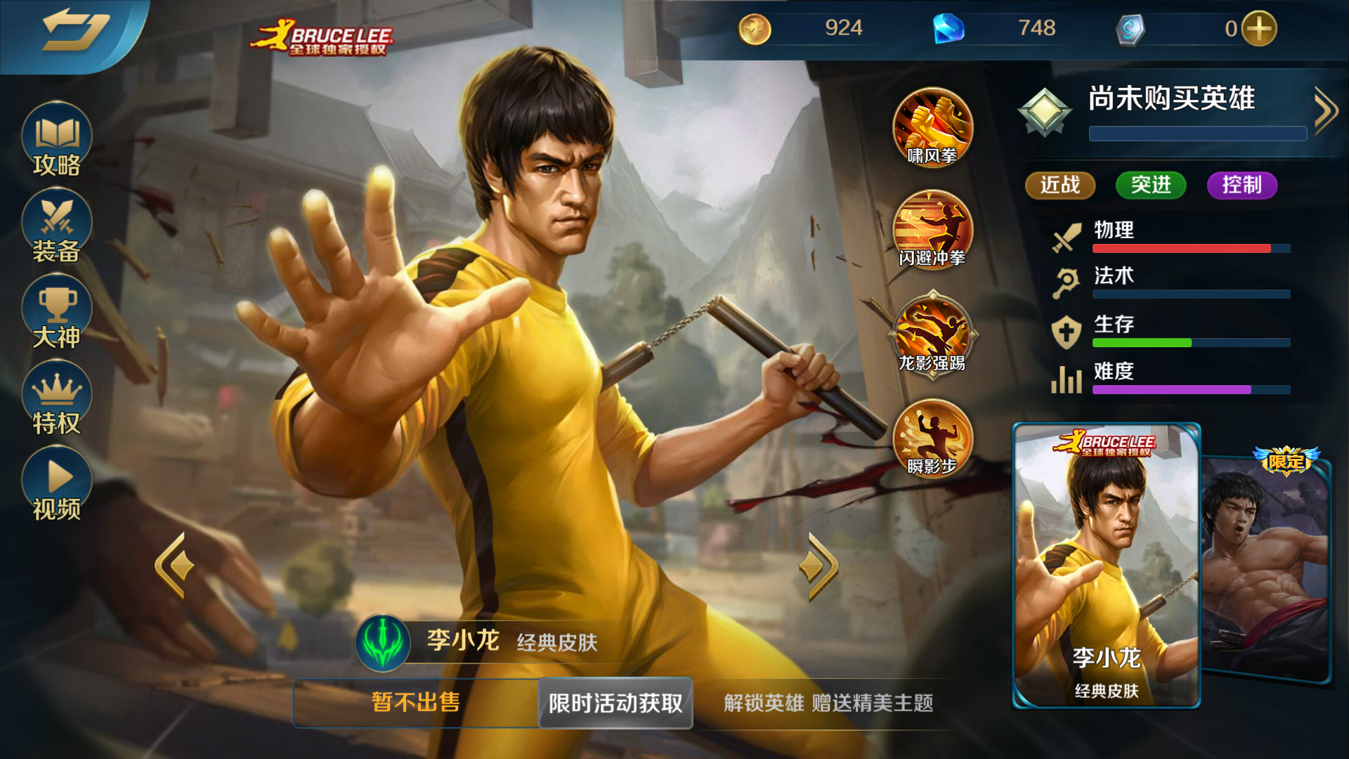 李小龙