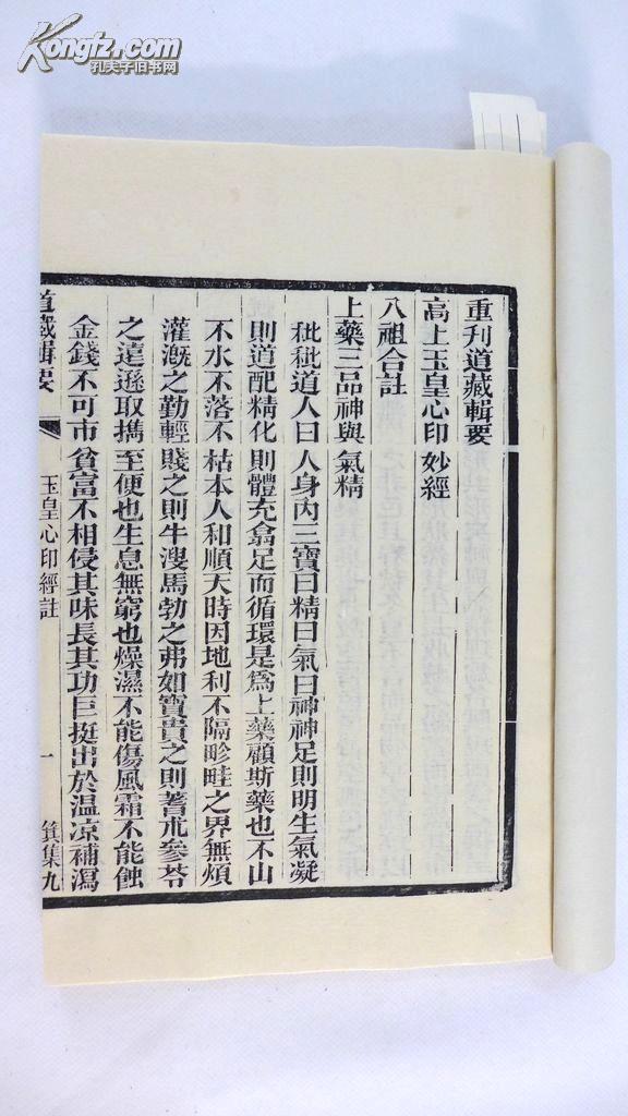  p>《高上玉皇心印妙经》是 a href="#" data-lemmaid="196718">道教 