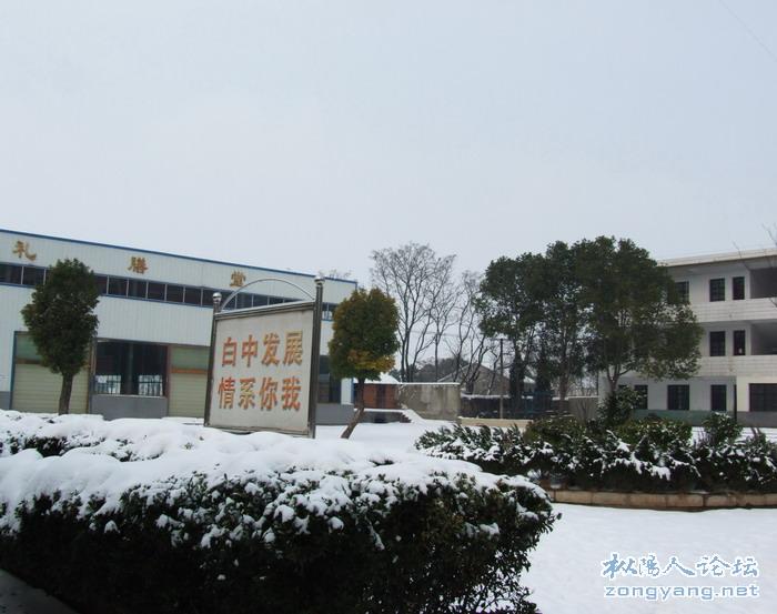 中学,学校位于安徽省铜陵市 a target="_blank" href="/item/枞阳县