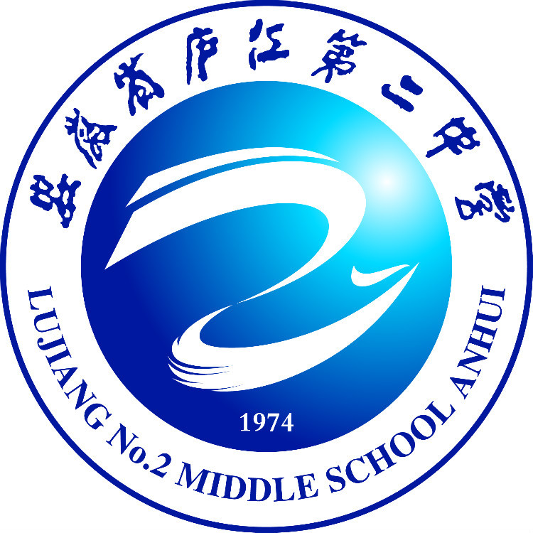 安徽庐江二中