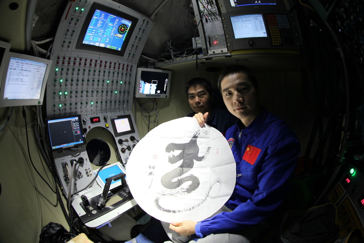 "蛟龙号"载人潜水器