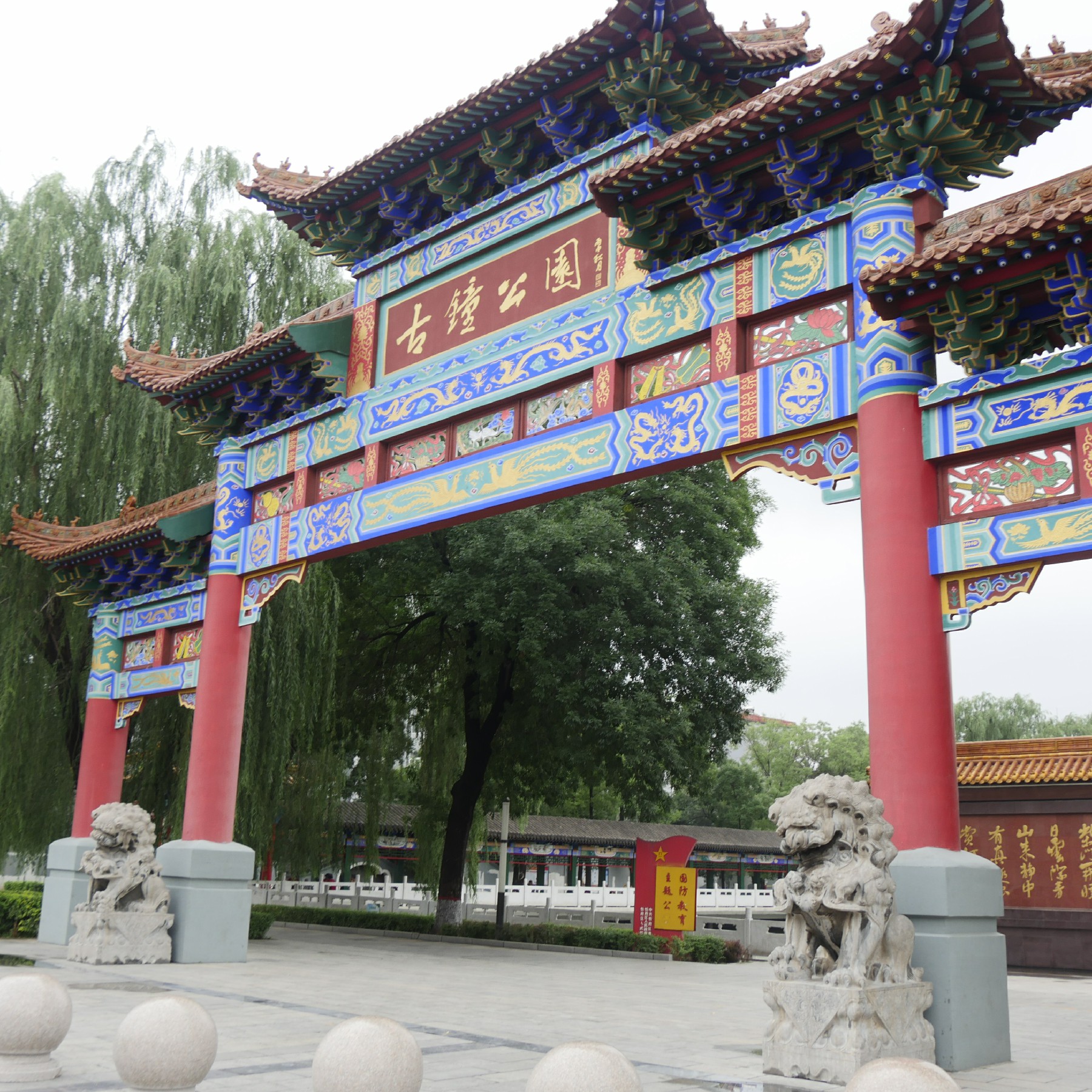  p>忻州市古钟公园位于忻州市忻府区城内大街,始建于1986年6月,改造