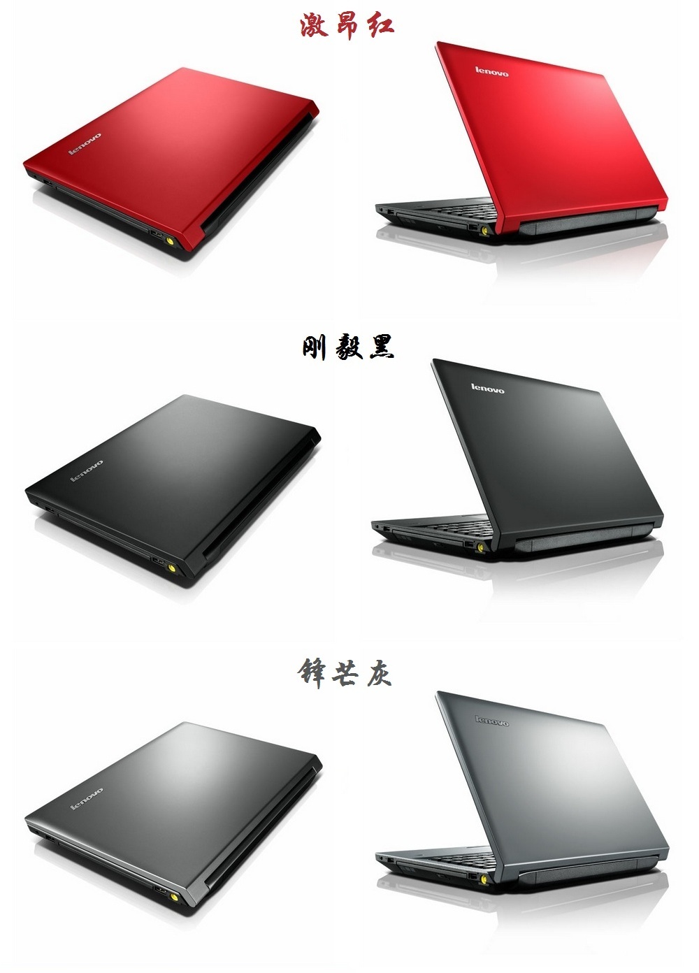data-lemmaid="2545017">联想 /a>扬天m系列笔记本以时尚多彩的家族