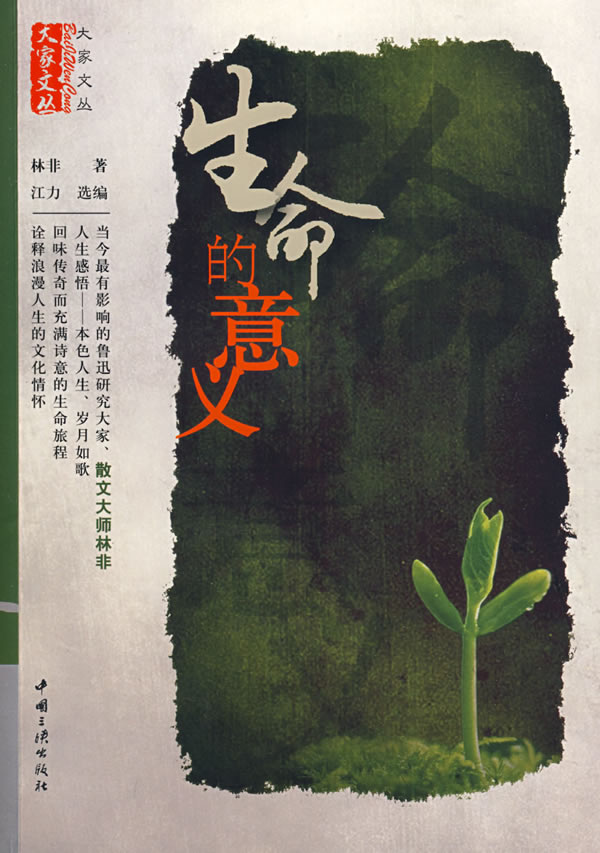  p>《追寻生命的意义》是2003年8月1日 a target="_blank" href="