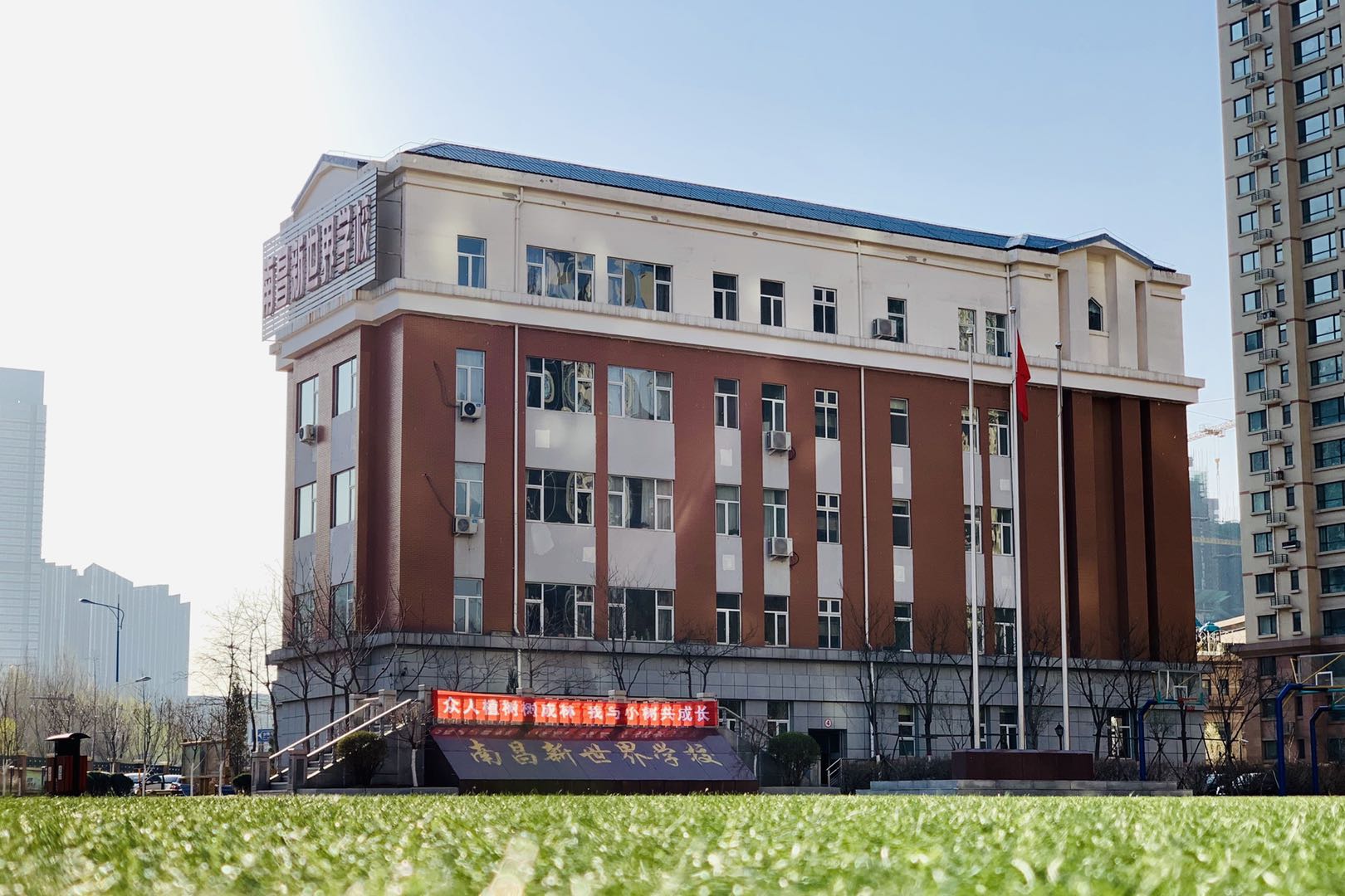 新世界学校(即 a target="_blank" href="/item/沈阳市第九十一中学">