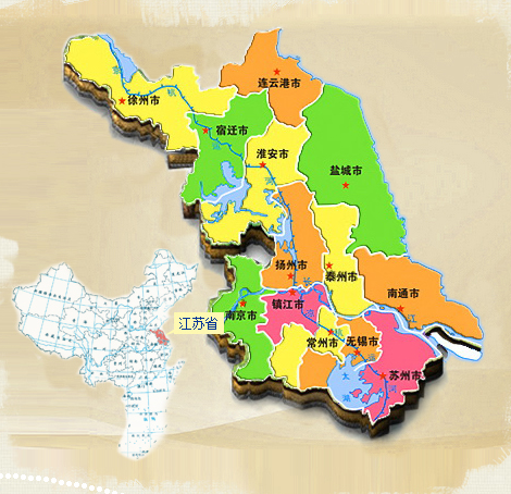 江苏省