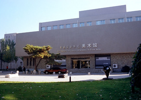 鲁美学院