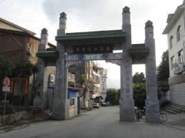 新店镇