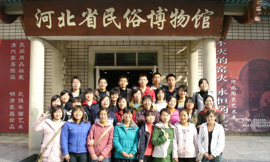 河北省民俗博物馆