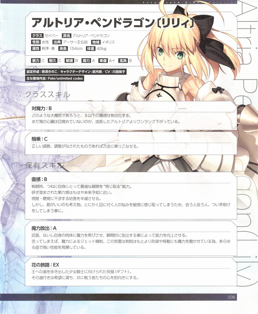  p data-id="gnvh3ro4yu">阿尔托利雅·潘德拉贡[lily]原来是 a