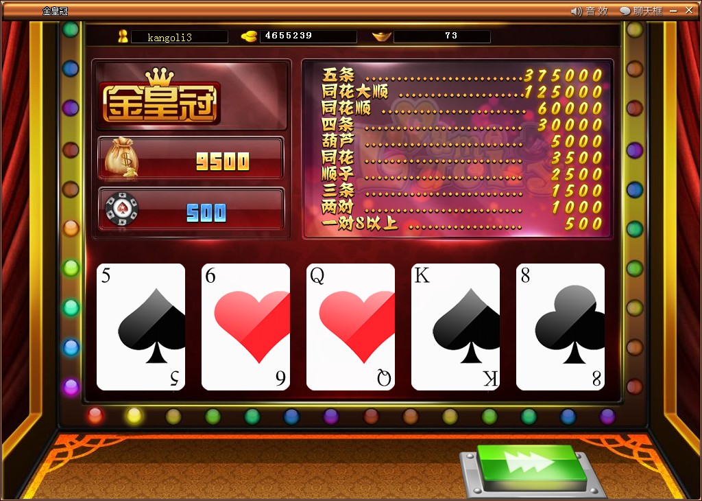金皇冠3