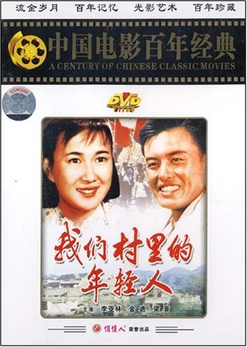 人》是由 a target="_blank" href="/item/长春电影制片厂/2016368"