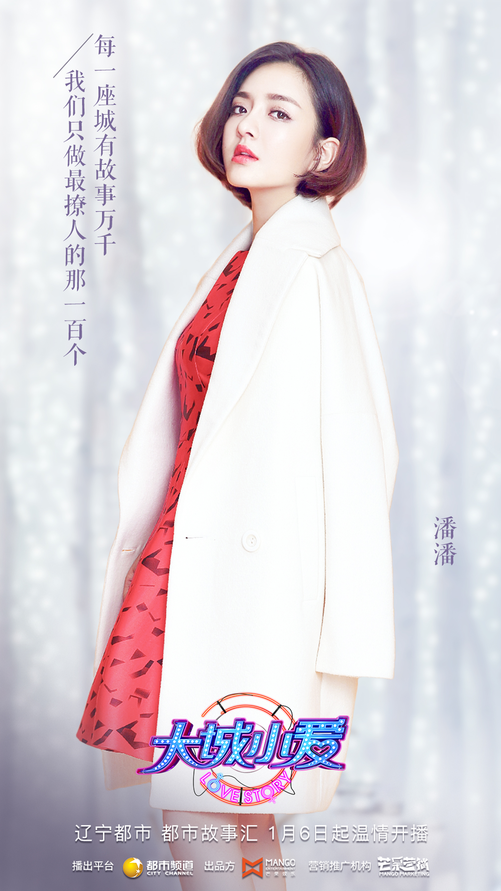 大城小爱