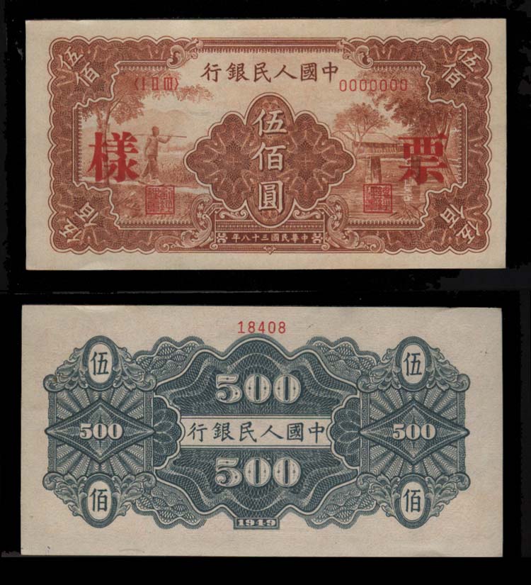 测试钞"这一词汇是一个外来语,英文名test note,一般由印钞厂或纸币