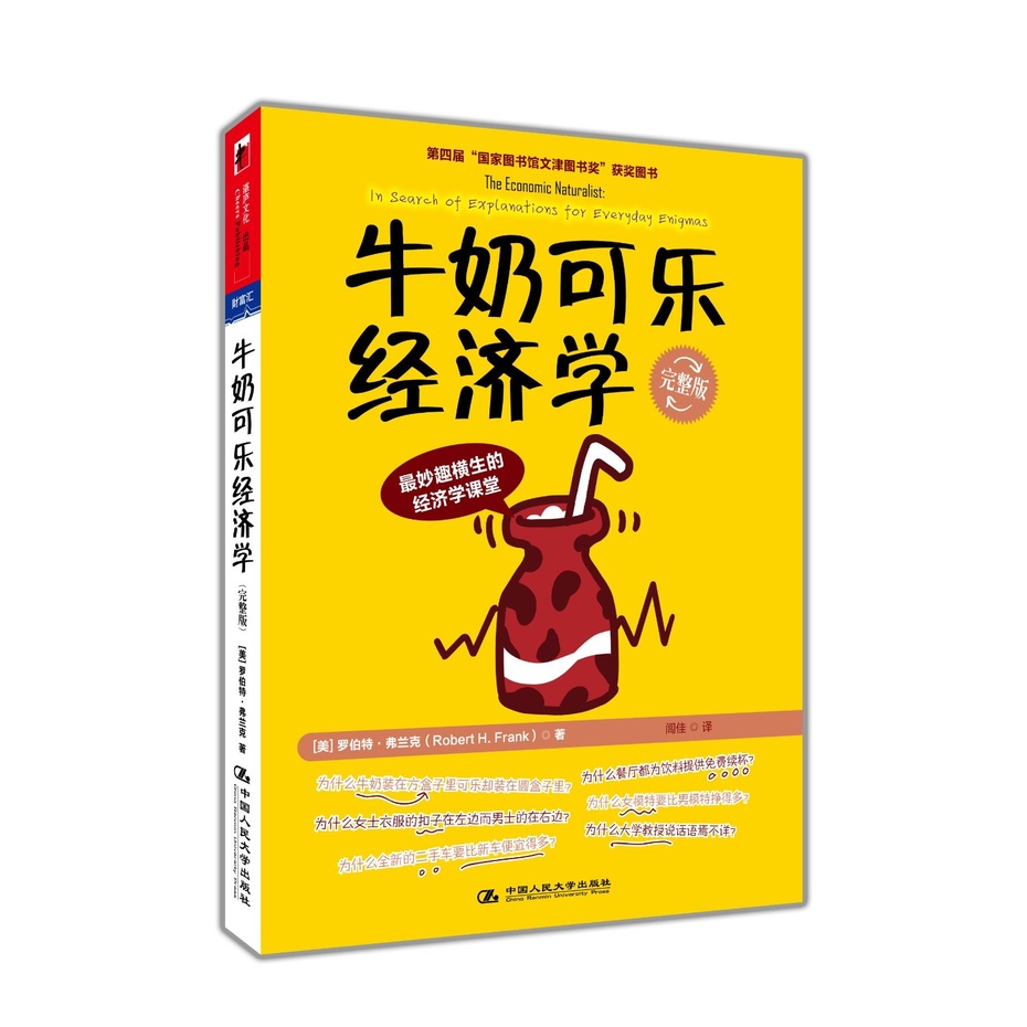 是2008年1月 a target="_blank" href="/item/中国人民大学出版社
