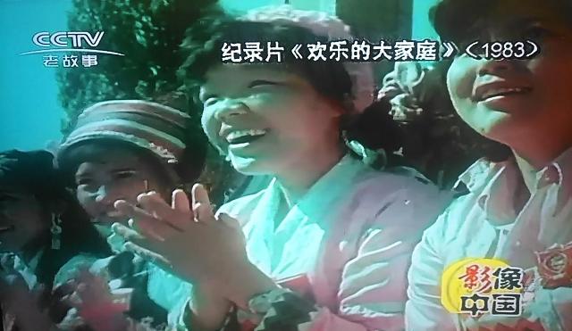 中央新影老故事