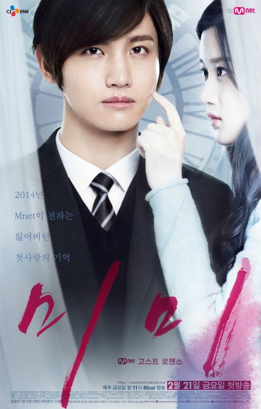 美美（韩国2014年沈昌珉主演电视剧）_百度百科