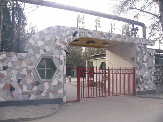  p>北焦公园 , 是北京市化工企业唯一的厂办公园,隶属北京焦化厂.