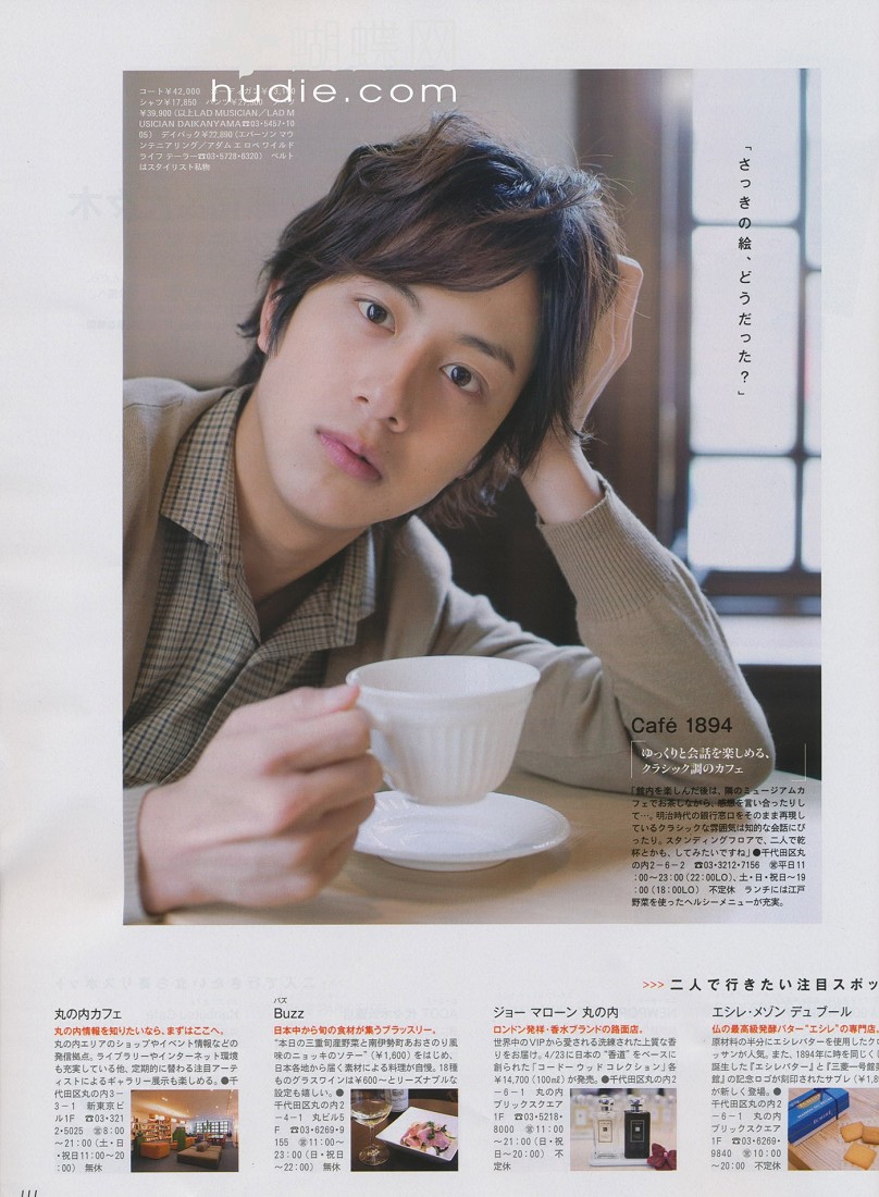  p>沟端淳平(みぞばた じゅんぺい),1989年6月14日出生于日本和歌山县