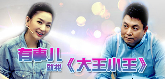 大王小王