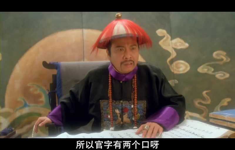 审死官justice,myfoot(1992)