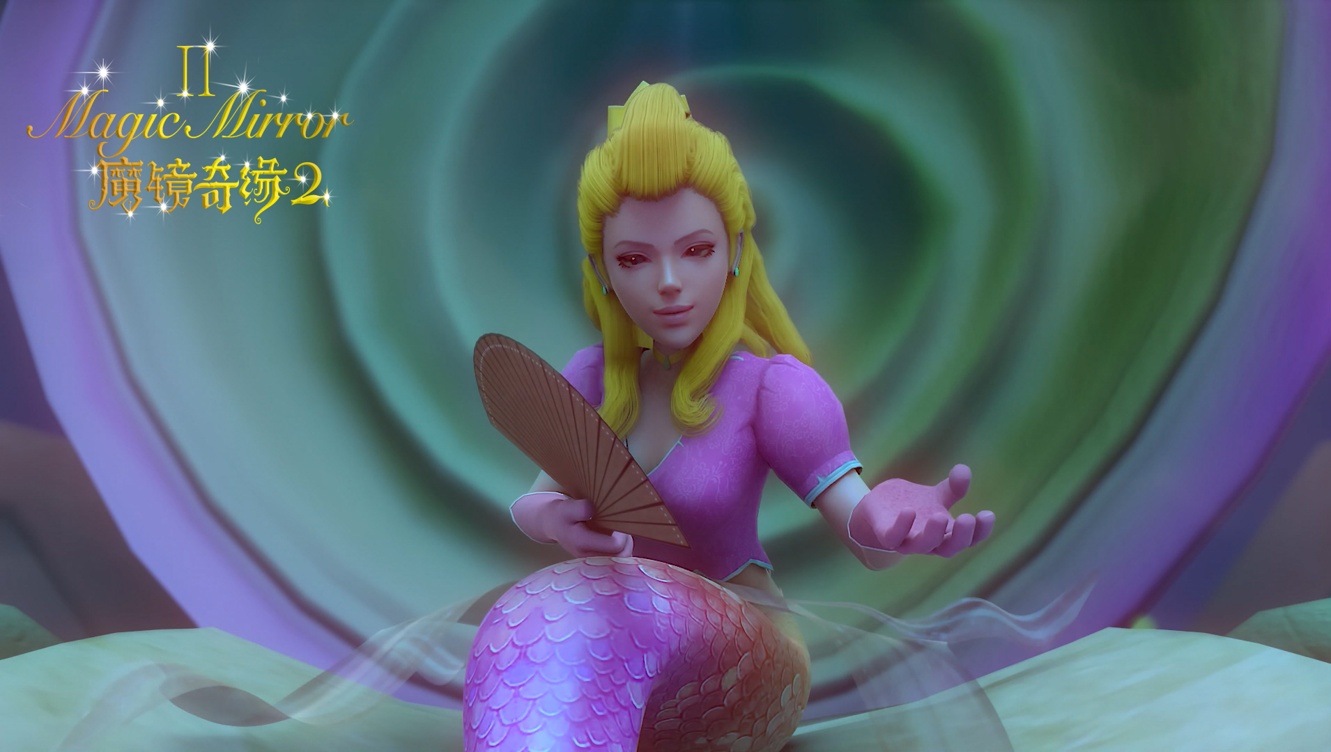 《魔镜奇缘2》是一部由陈设执导的动画,冒险,家庭类动画片,于2018年6