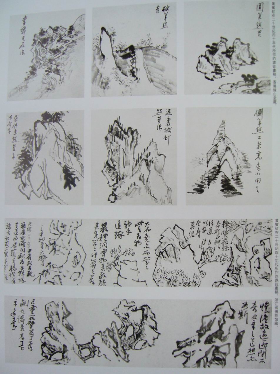 黄宾虹