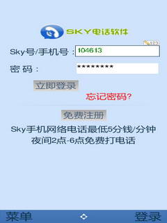 uu网络电话=uu网络电话软件官网