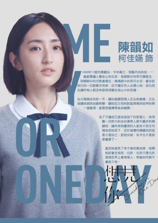 想见你剧情介绍,演员表,角色介绍,剧集评价  第7张