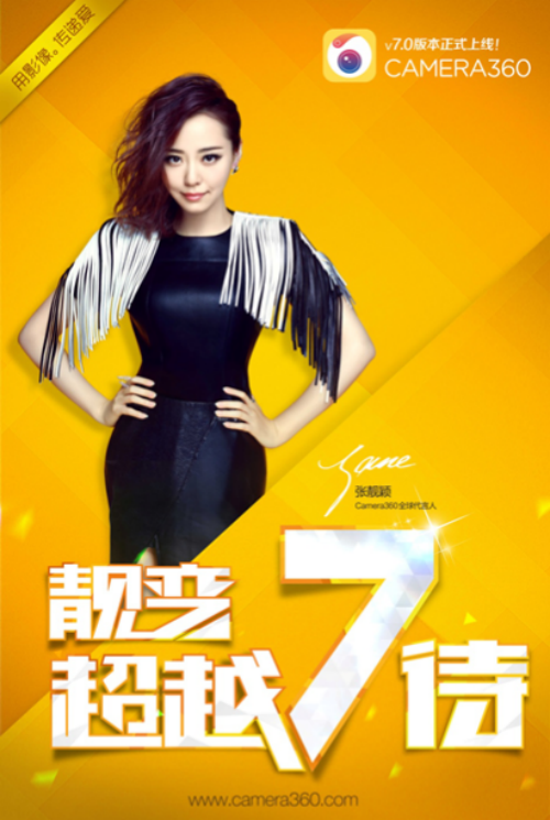  p>camera360(相机360) 是 a target="_blank" href="/item/成都品果