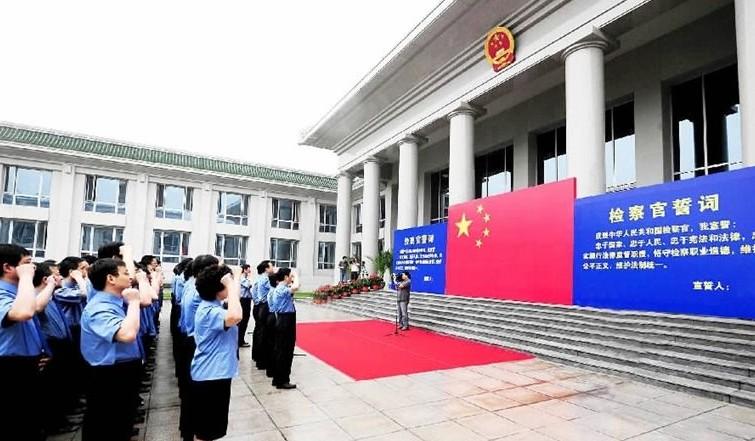 机关 /a>,行使国家的 a target="_blank" href="/item/检察权/8526794