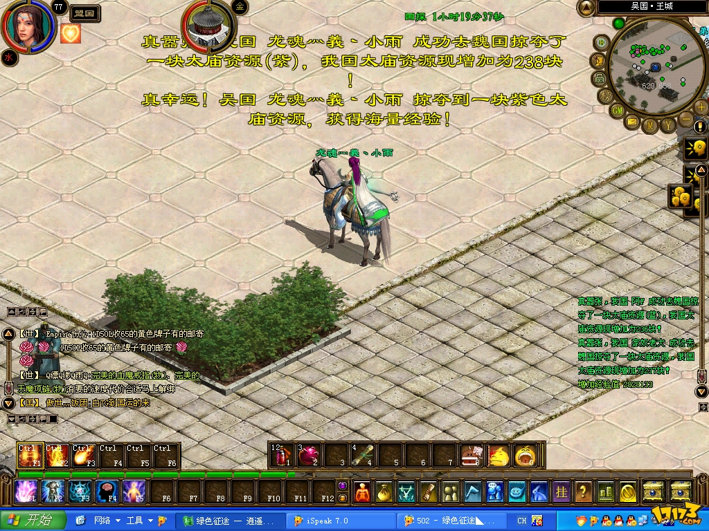 绿色征途 全网资源