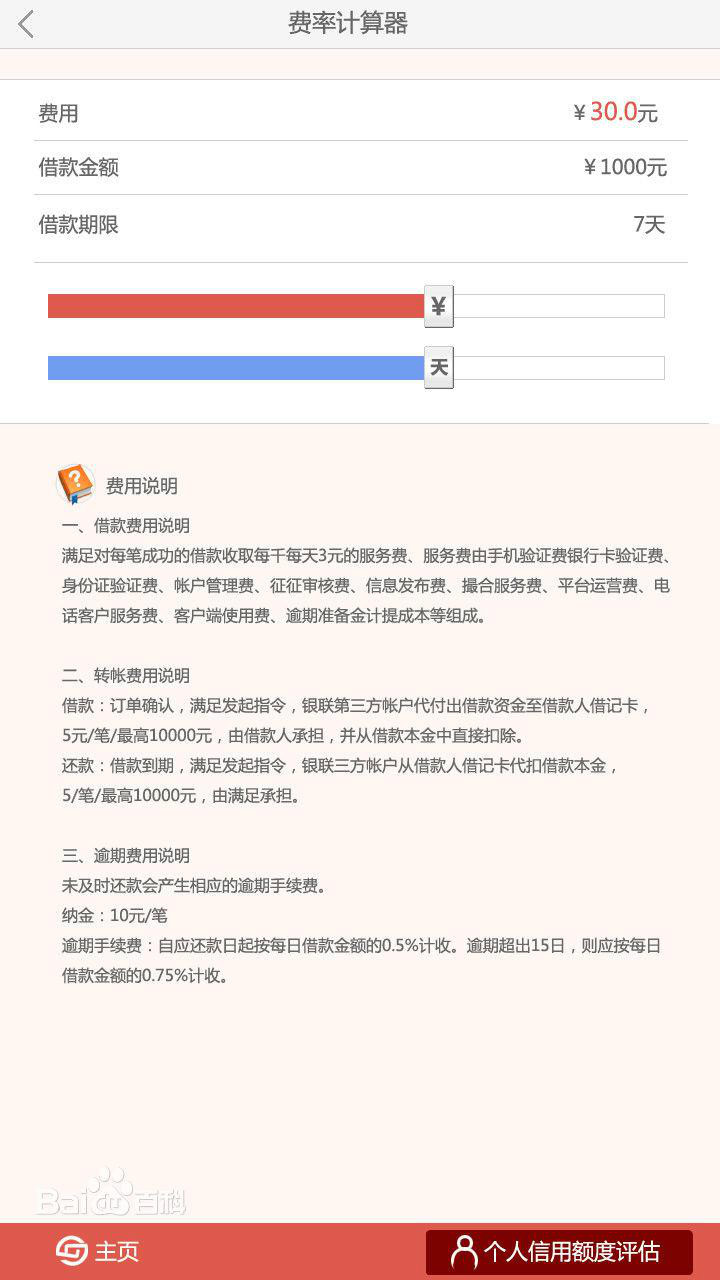 银行资信证明为什么要收费 全网资源