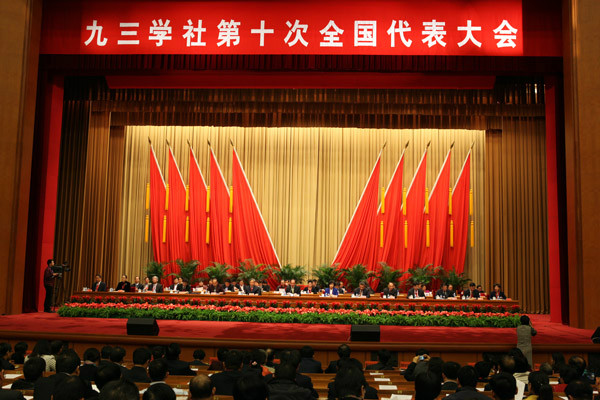 九三学社第十三届中央委员会