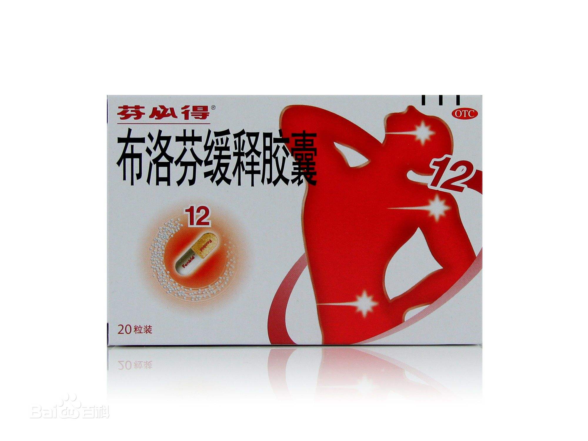  p>芬必得是一款止痛药品牌. /p>