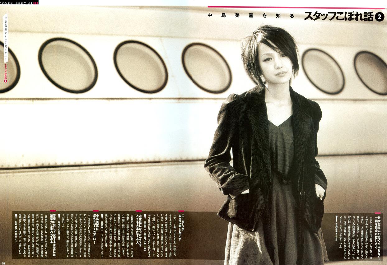 中岛美嘉