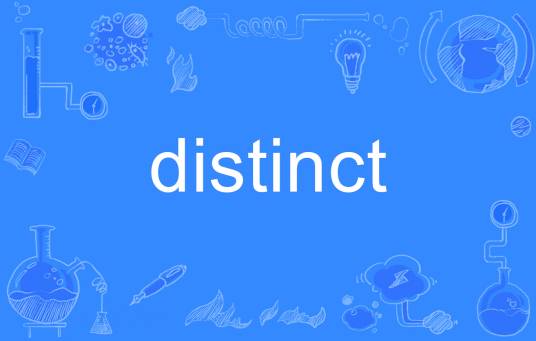 DISTINCT（英语单词）_百度百科